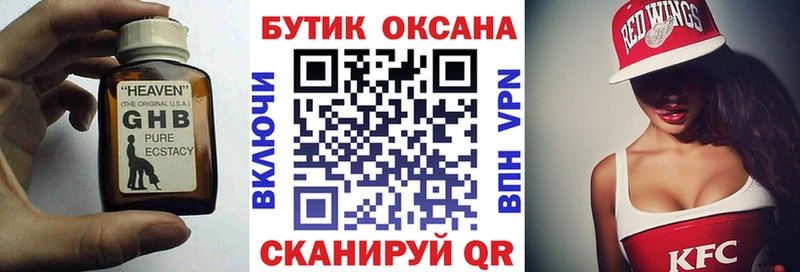 БУТИРАТ бутик  blacksprut ссылка  Михайловка 
