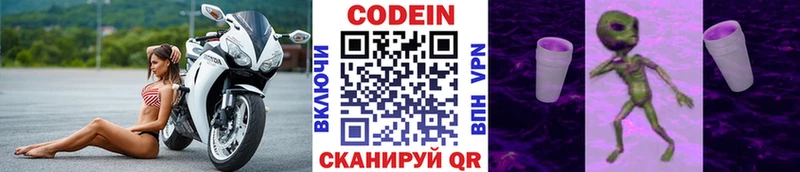 закладка  Михайловка  Кодеин напиток Lean (лин) 