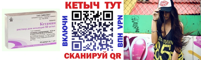 Кетамин VHQ  MEGA онион  darknet как зайти  Михайловка 