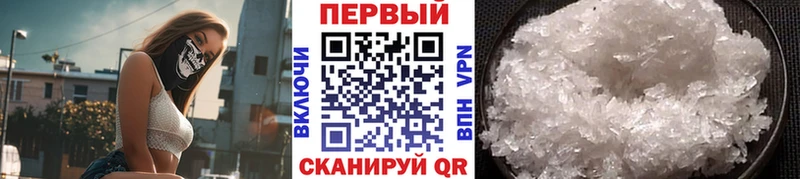 Метамфетамин кристалл  Михайловка 